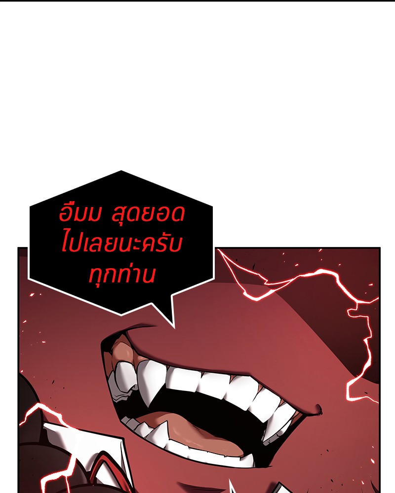 Omniscient Reader อ่านชะตาวันสิ้นโลก ตอนที่ 83 page 75