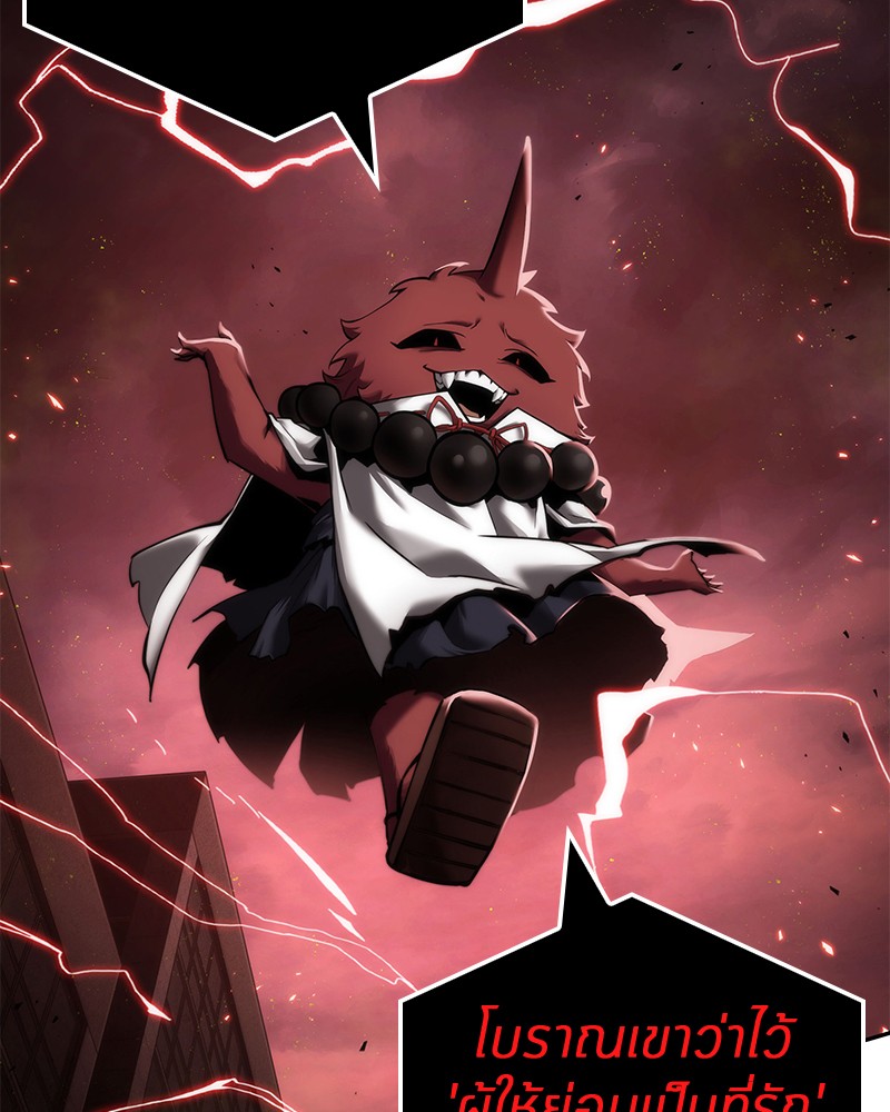 Omniscient Reader อ่านชะตาวันสิ้นโลก ตอนที่ 83 page 77