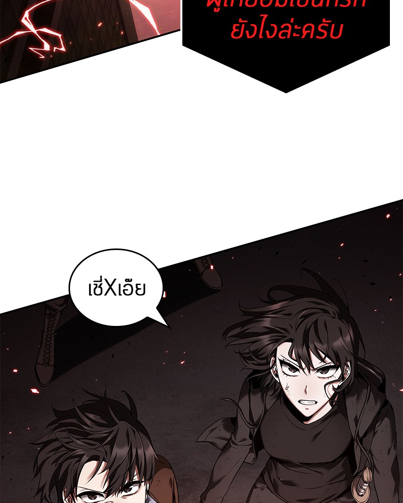 Omniscient Reader อ่านชะตาวันสิ้นโลก ตอนที่ 83 page 78