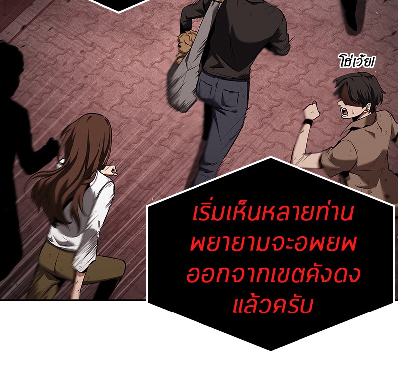 Omniscient Reader อ่านชะตาวันสิ้นโลก ตอนที่ 83 page 85