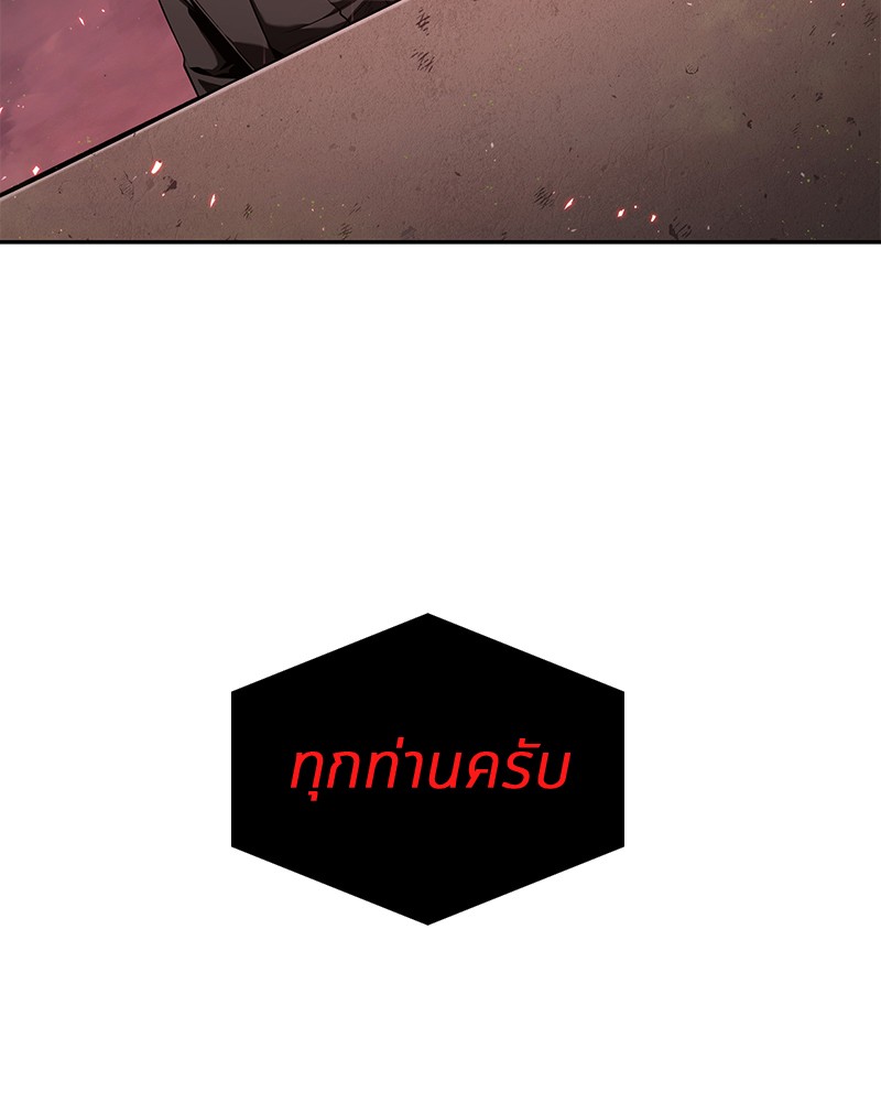 Omniscient Reader อ่านชะตาวันสิ้นโลก ตอนที่ 83 page 87