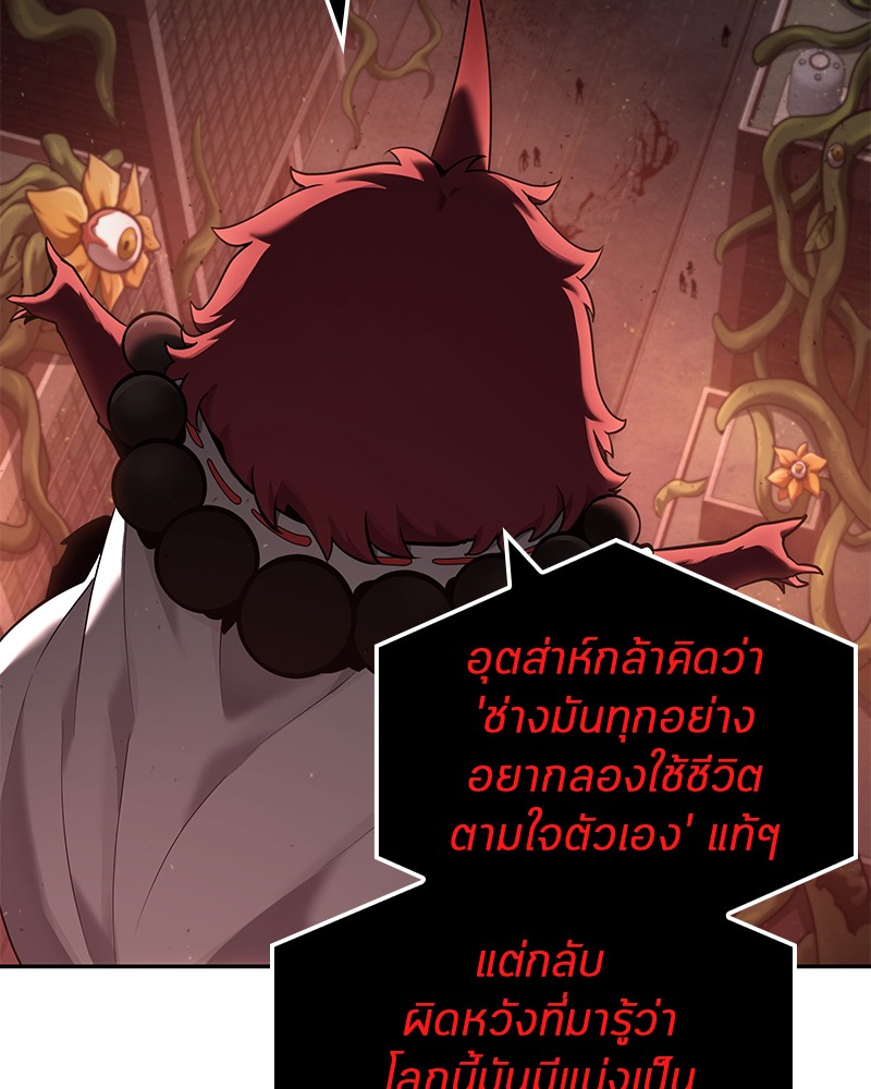 Omniscient Reader อ่านชะตาวันสิ้นโลก ตอนที่ 83 page 95