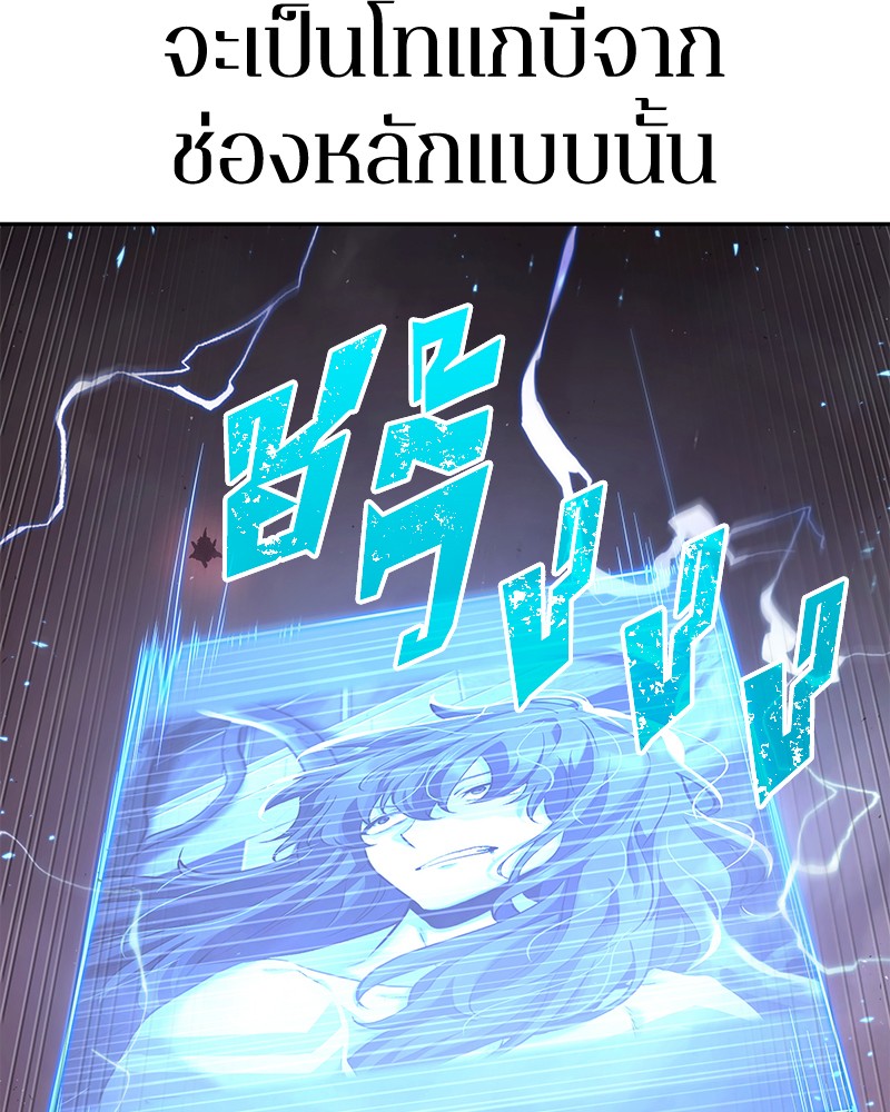 Omniscient Reader อ่านชะตาวันสิ้นโลก ตอนที่ 83 page 102