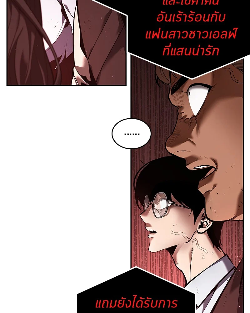 Omniscient Reader อ่านชะตาวันสิ้นโลก ตอนที่ 83 page 107