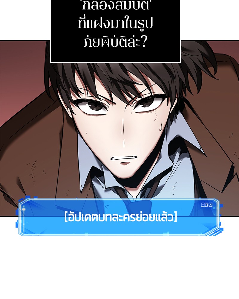 Omniscient Reader อ่านชะตาวันสิ้นโลก ตอนที่ 83 page 114