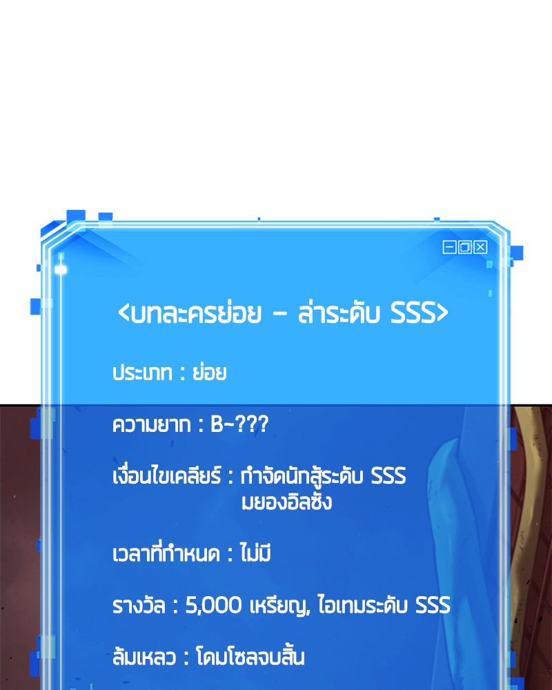 Omniscient Reader อ่านชะตาวันสิ้นโลก ตอนที่ 83 page 115