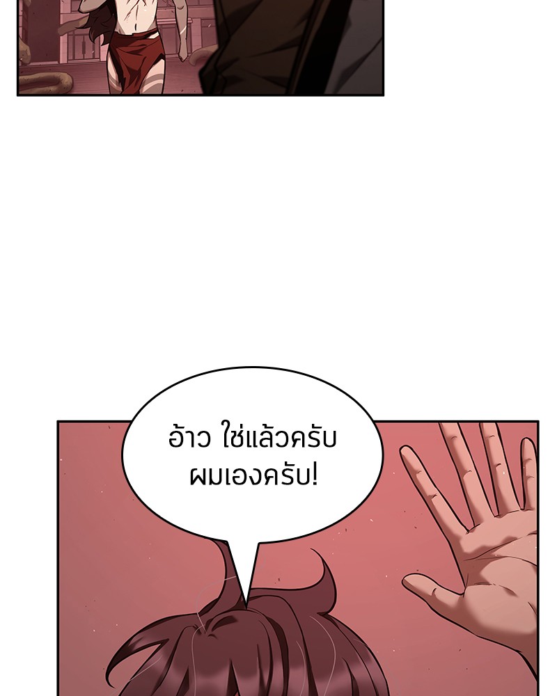 Omniscient Reader อ่านชะตาวันสิ้นโลก ตอนที่ 83 page 119