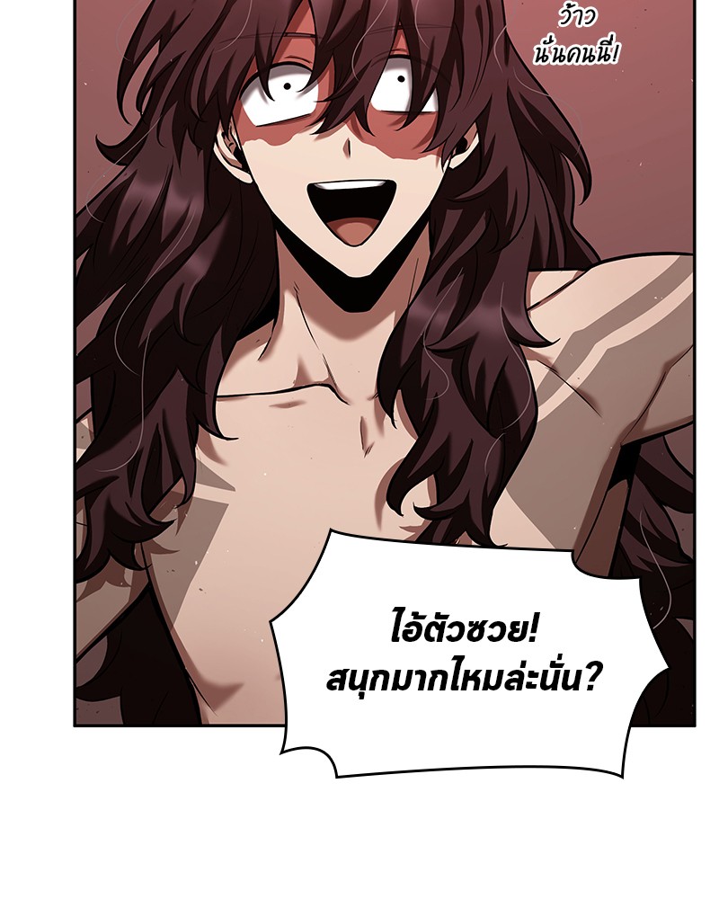 Omniscient Reader อ่านชะตาวันสิ้นโลก ตอนที่ 83 page 120