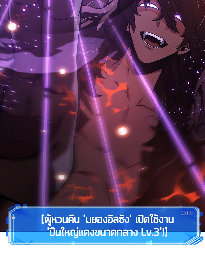 Omniscient Reader อ่านชะตาวันสิ้นโลก ตอนที่ 83 page 130