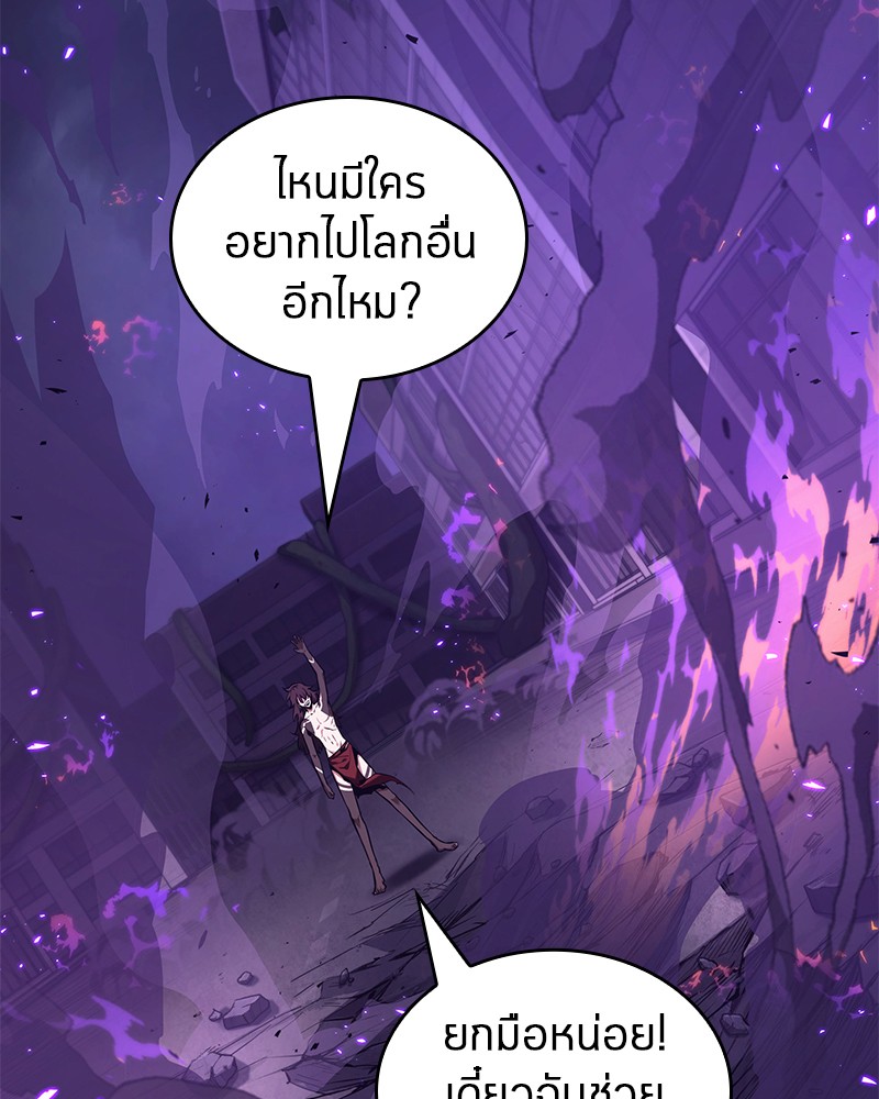 Omniscient Reader อ่านชะตาวันสิ้นโลก ตอนที่ 83 page 143