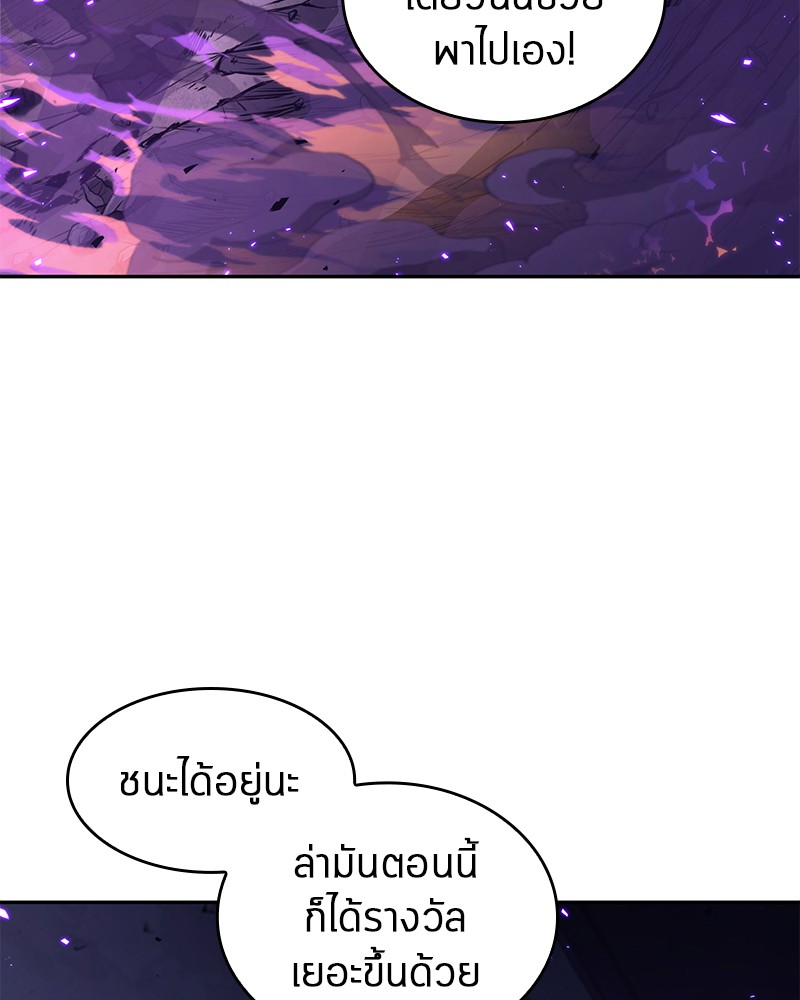 Omniscient Reader อ่านชะตาวันสิ้นโลก ตอนที่ 83 page 144