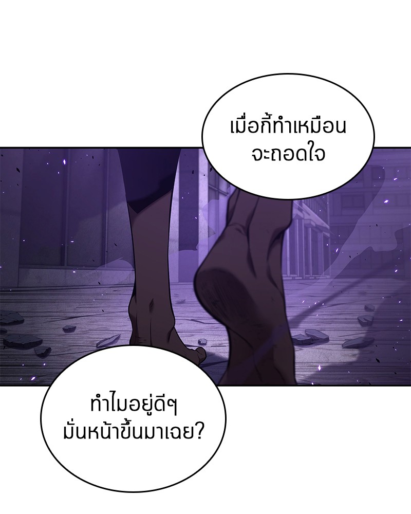 Omniscient Reader อ่านชะตาวันสิ้นโลก ตอนที่ 83 page 146