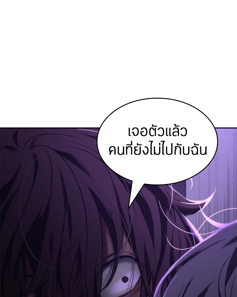 Omniscient Reader อ่านชะตาวันสิ้นโลก ตอนที่ 83 page 147