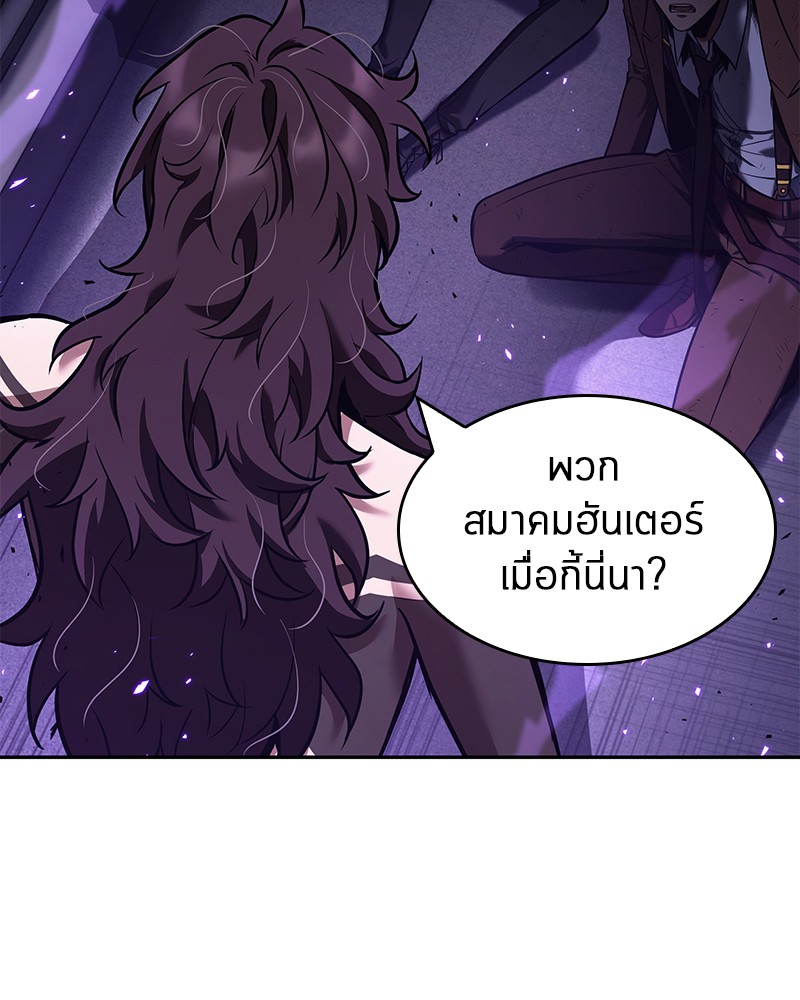 Omniscient Reader อ่านชะตาวันสิ้นโลก ตอนที่ 83 page 150