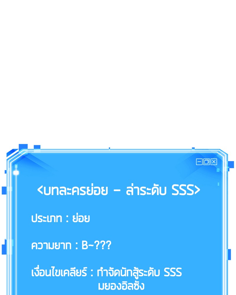 Omniscient Reader อ่านชะตาวันสิ้นโลก ตอนที่ 83 page 153