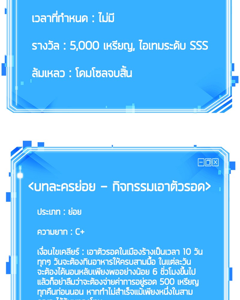 Omniscient Reader อ่านชะตาวันสิ้นโลก ตอนที่ 83 page 154