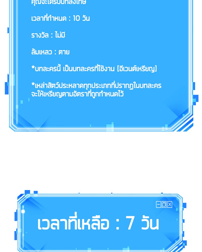 Omniscient Reader อ่านชะตาวันสิ้นโลก ตอนที่ 83 page 155