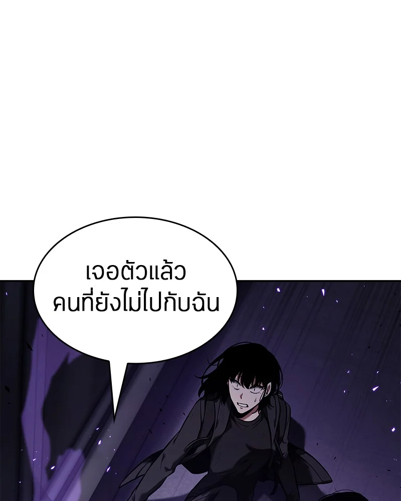 Omniscient Reader อ่านชะตาวันสิ้นโลก ตอนที่ 84 page 0