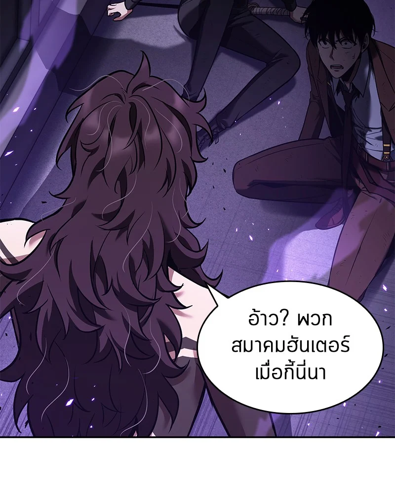 Omniscient Reader อ่านชะตาวันสิ้นโลก ตอนที่ 84 page 1