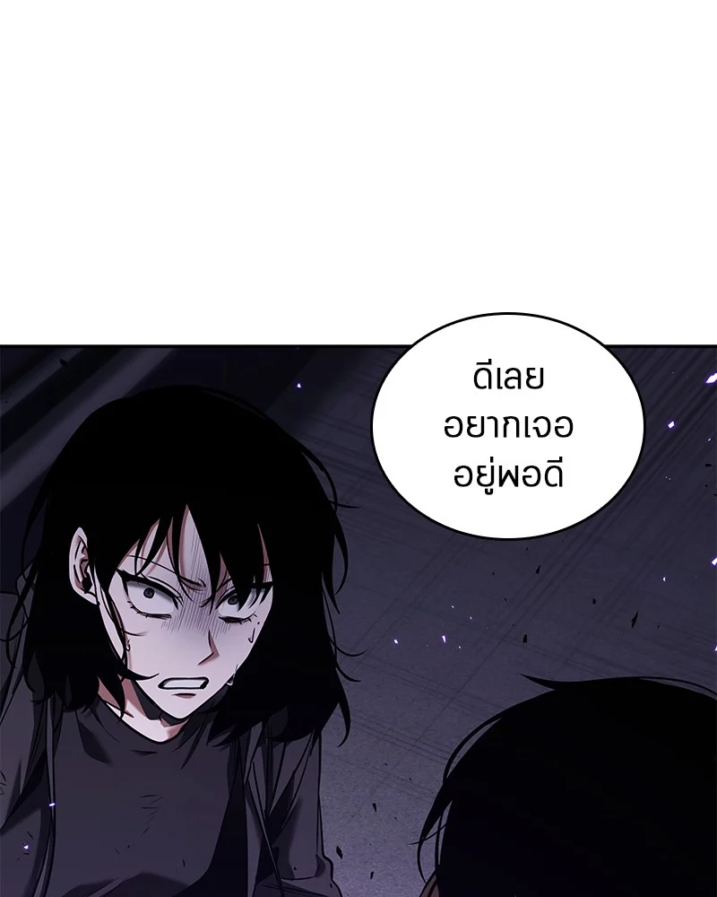 Omniscient Reader อ่านชะตาวันสิ้นโลก ตอนที่ 84 page 2