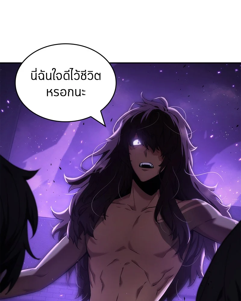 Omniscient Reader อ่านชะตาวันสิ้นโลก ตอนที่ 84 page 4