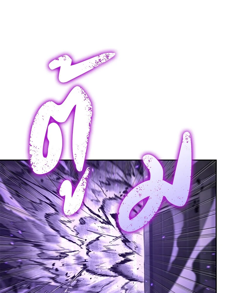 Omniscient Reader อ่านชะตาวันสิ้นโลก ตอนที่ 84 page 8