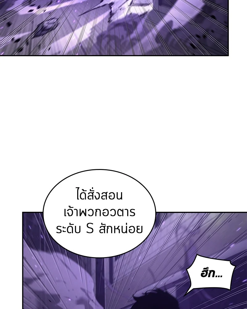 Omniscient Reader อ่านชะตาวันสิ้นโลก ตอนที่ 84 page 9