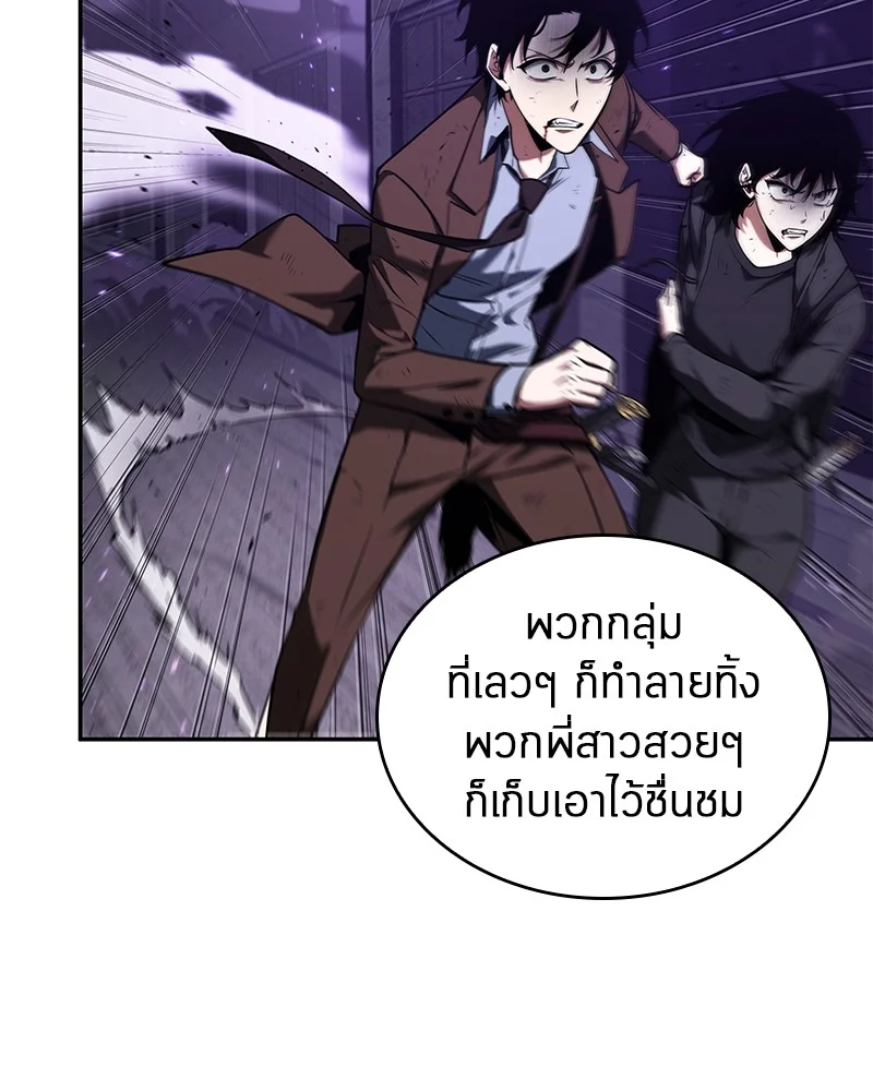 Omniscient Reader อ่านชะตาวันสิ้นโลก ตอนที่ 84 page 10