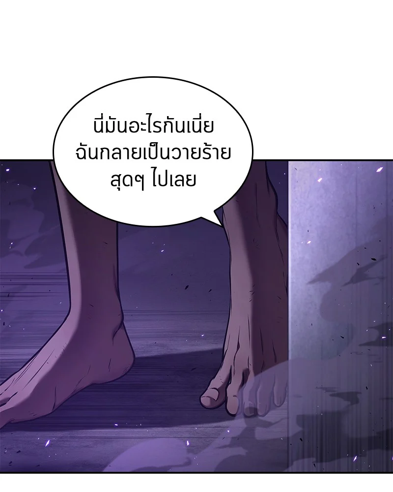 Omniscient Reader อ่านชะตาวันสิ้นโลก ตอนที่ 84 page 11