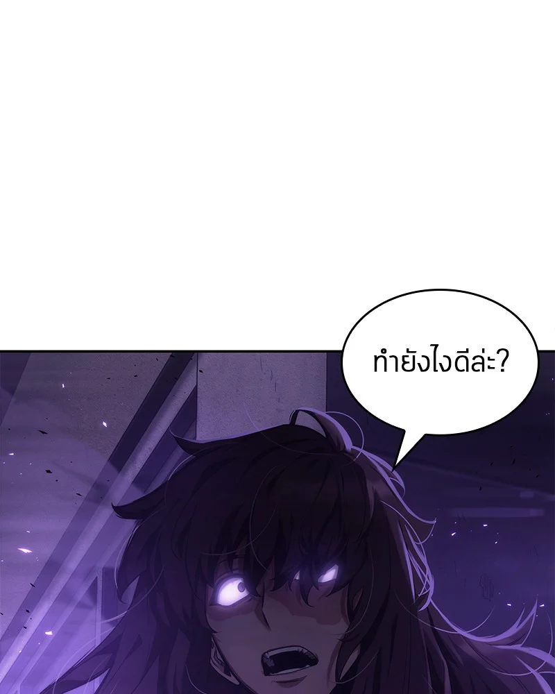 Omniscient Reader อ่านชะตาวันสิ้นโลก ตอนที่ 84 page 12