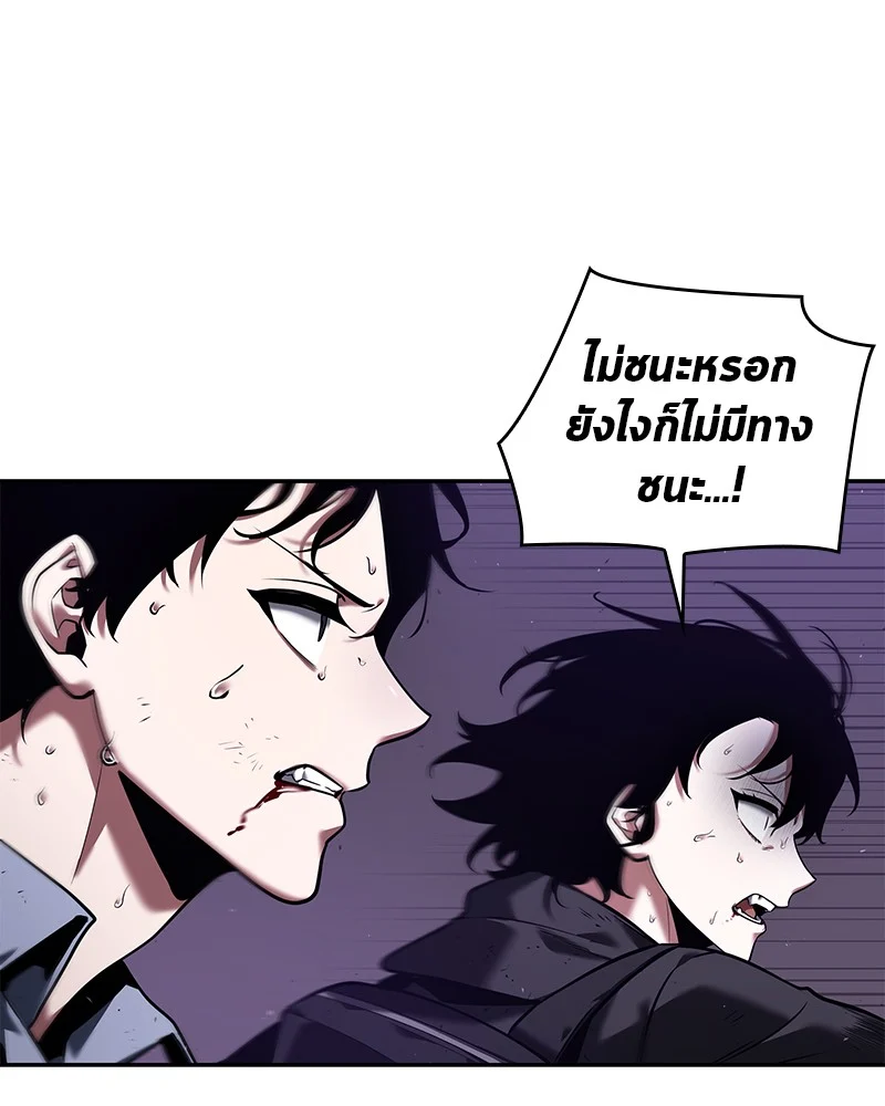 Omniscient Reader อ่านชะตาวันสิ้นโลก ตอนที่ 84 page 14