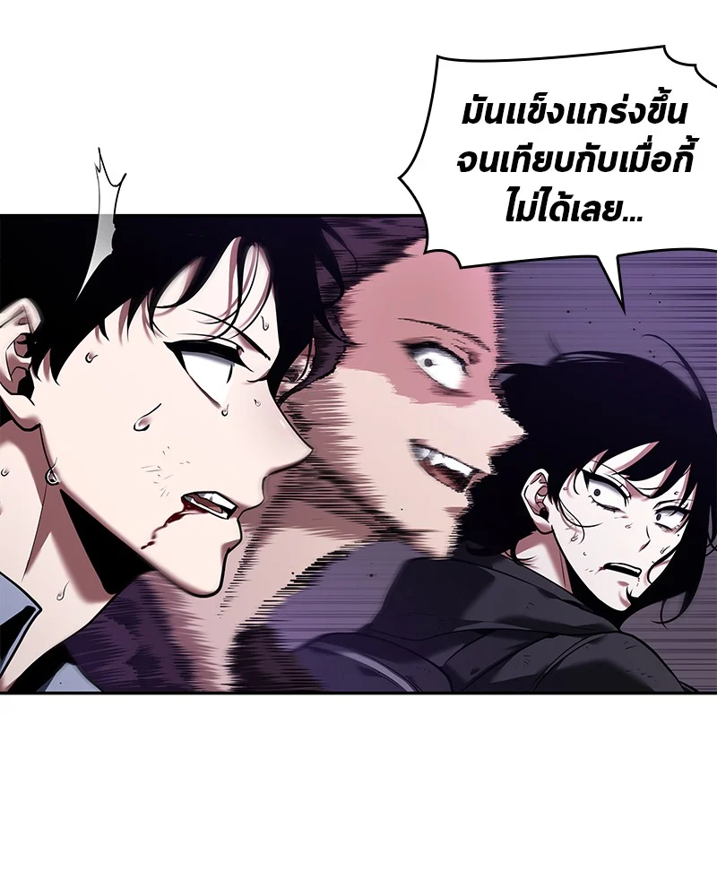 Omniscient Reader อ่านชะตาวันสิ้นโลก ตอนที่ 84 page 15