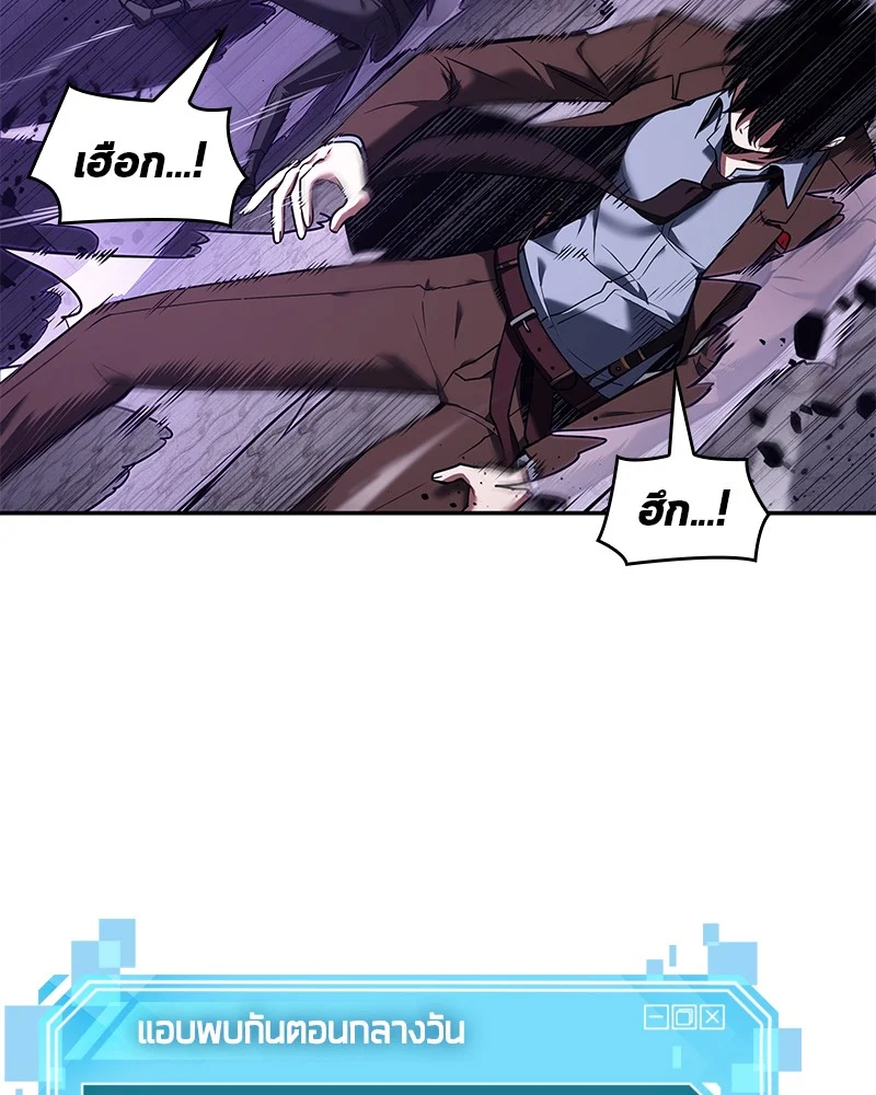 Omniscient Reader อ่านชะตาวันสิ้นโลก ตอนที่ 84 page 19