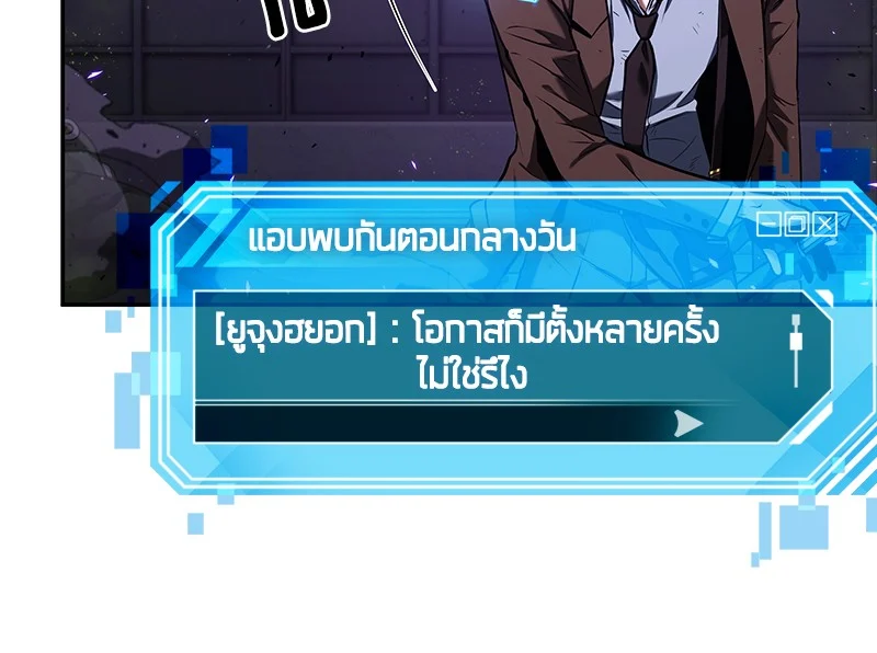 Omniscient Reader อ่านชะตาวันสิ้นโลก ตอนที่ 84 page 22