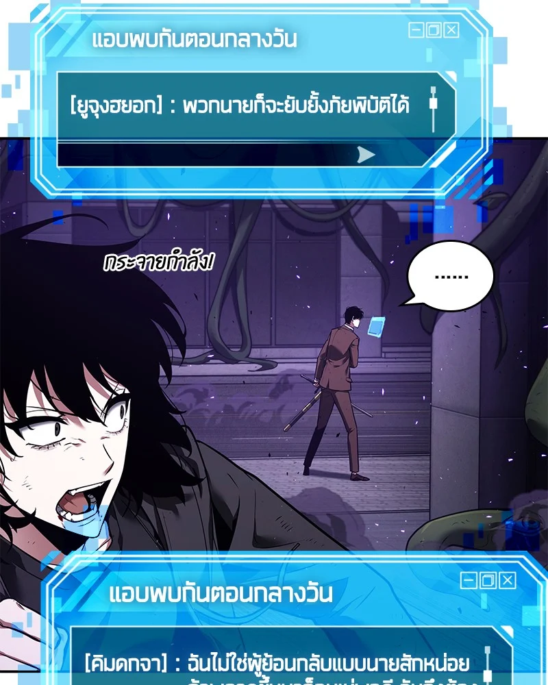 Omniscient Reader อ่านชะตาวันสิ้นโลก ตอนที่ 84 page 25