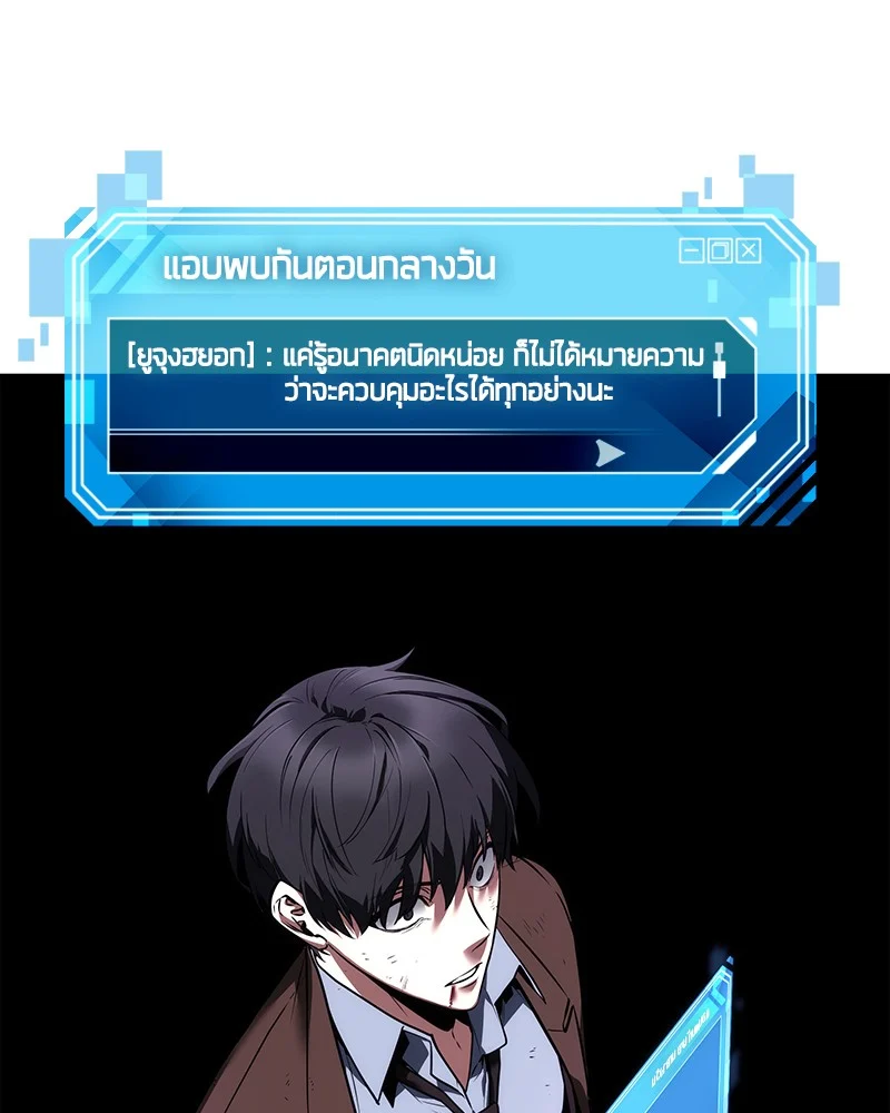 Omniscient Reader อ่านชะตาวันสิ้นโลก ตอนที่ 84 page 28