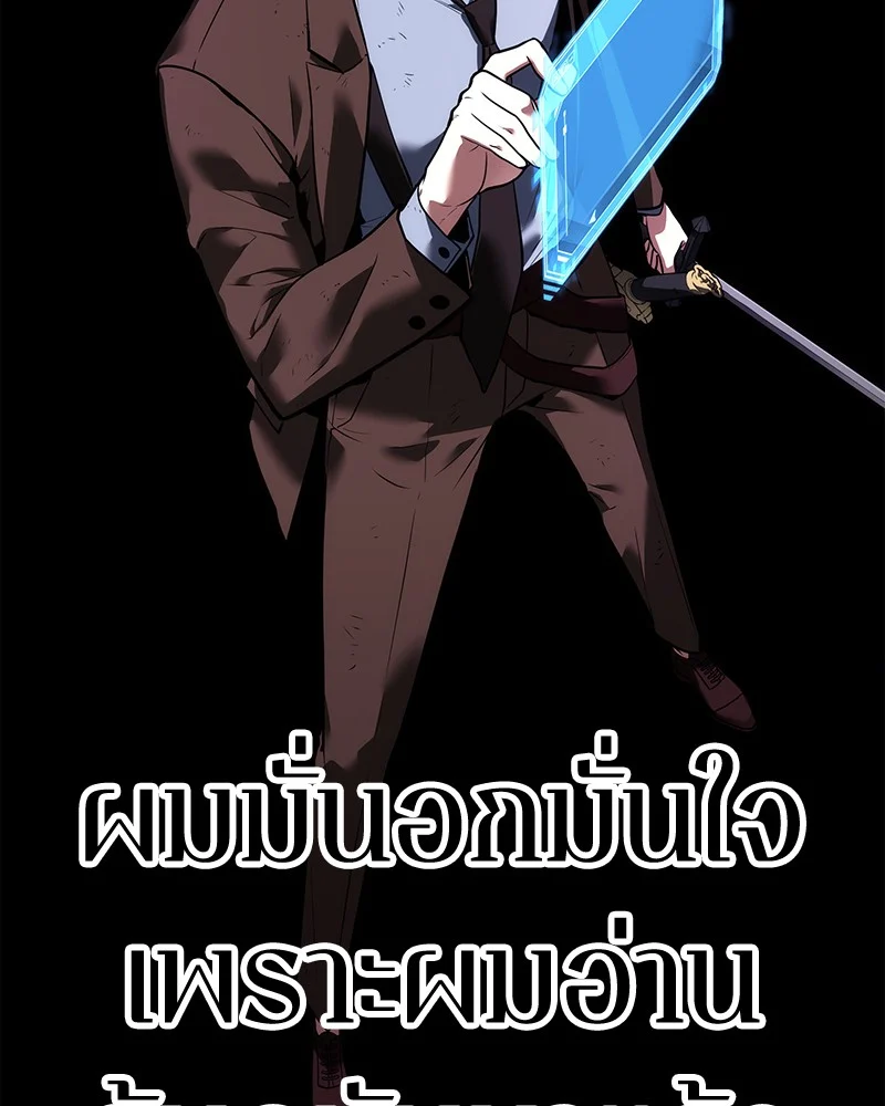 Omniscient Reader อ่านชะตาวันสิ้นโลก ตอนที่ 84 page 29