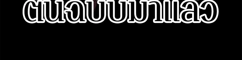 Omniscient Reader อ่านชะตาวันสิ้นโลก ตอนที่ 84 page 30