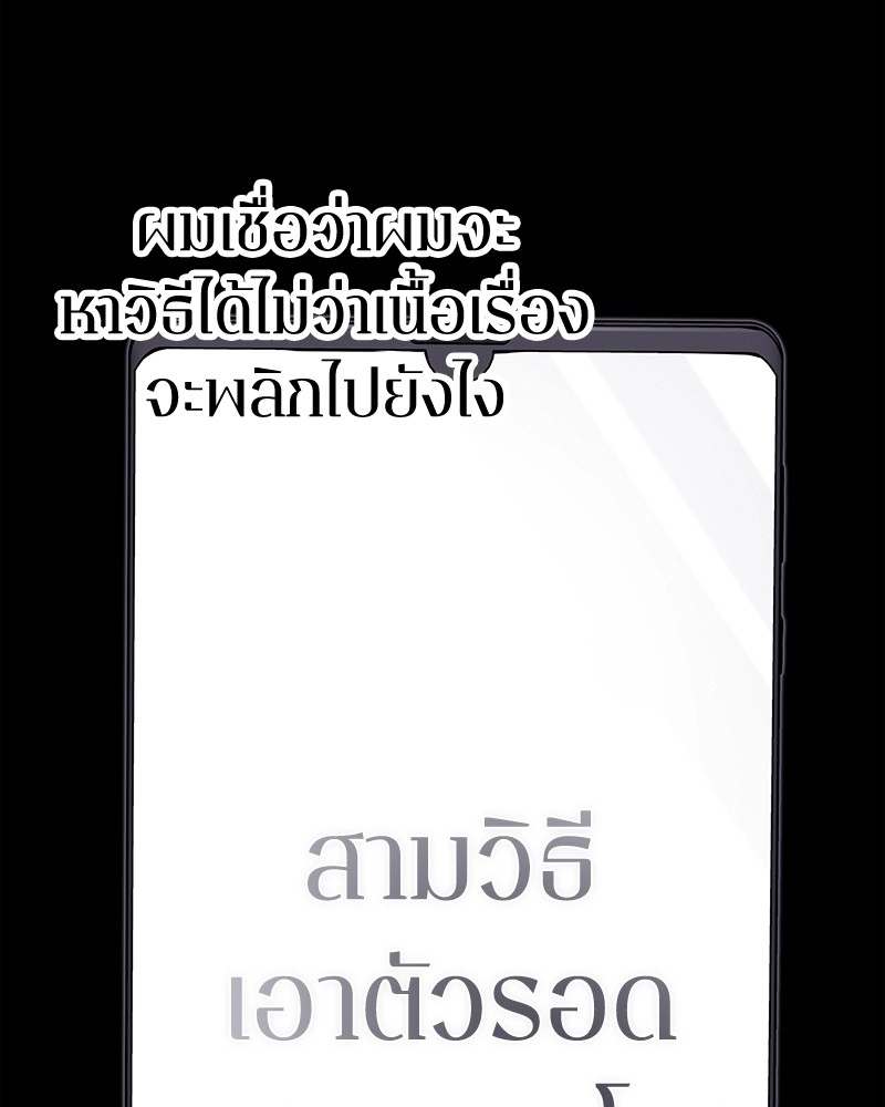 Omniscient Reader อ่านชะตาวันสิ้นโลก ตอนที่ 84 page 31