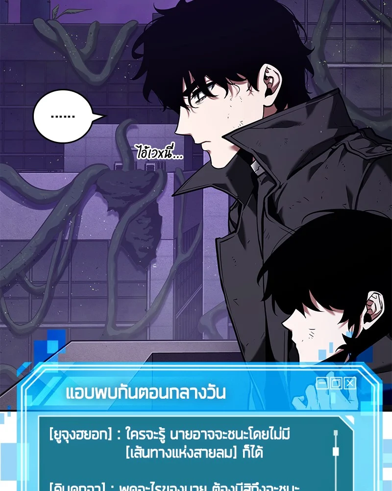 Omniscient Reader อ่านชะตาวันสิ้นโลก ตอนที่ 84 page 35