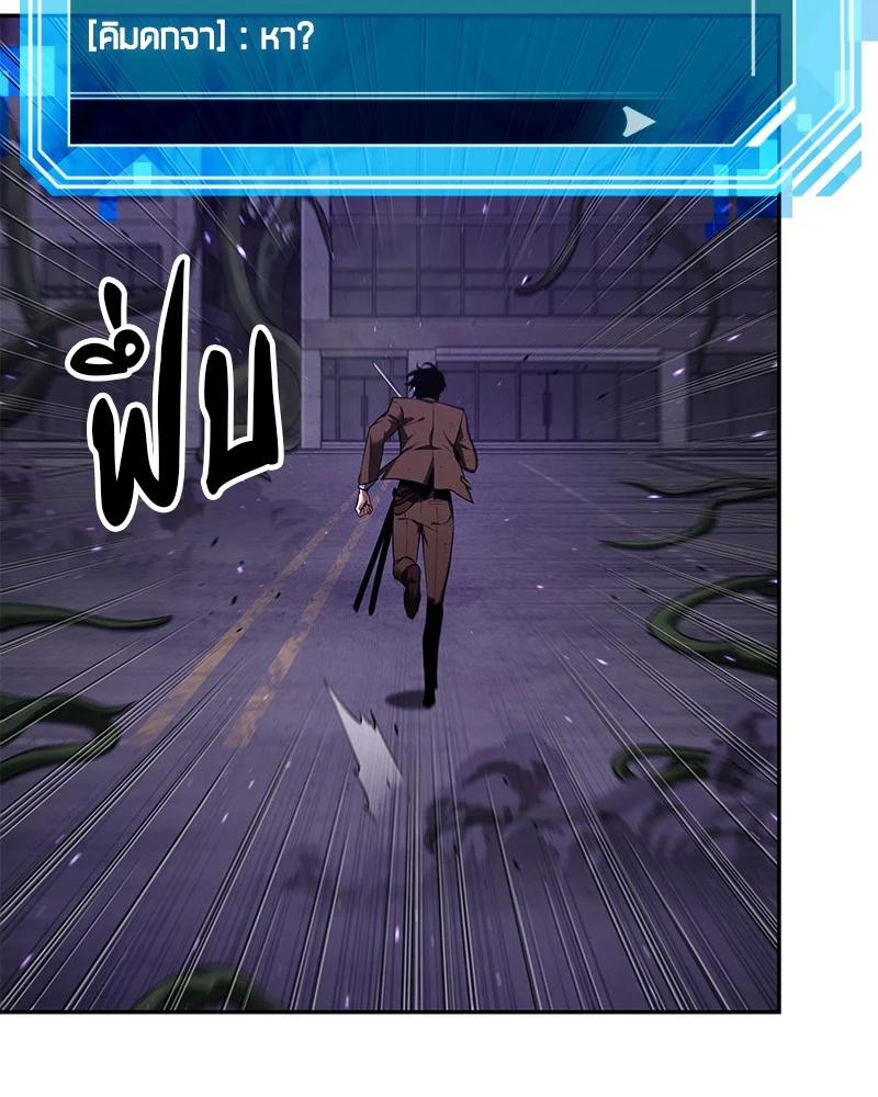 Omniscient Reader อ่านชะตาวันสิ้นโลก ตอนที่ 84 page 37