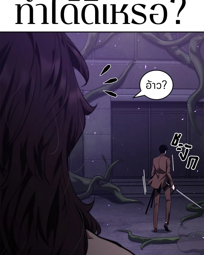 Omniscient Reader อ่านชะตาวันสิ้นโลก ตอนที่ 84 page 40