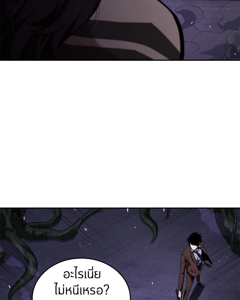 Omniscient Reader อ่านชะตาวันสิ้นโลก ตอนที่ 84 page 41