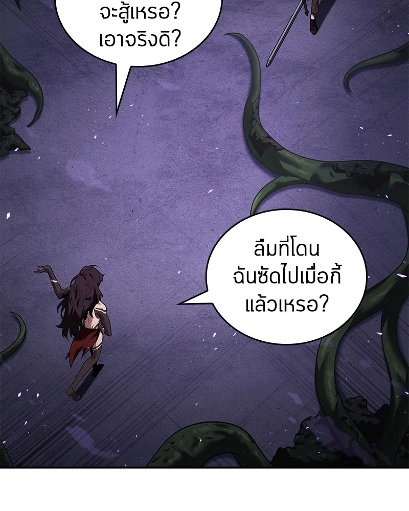Omniscient Reader อ่านชะตาวันสิ้นโลก ตอนที่ 84 page 42