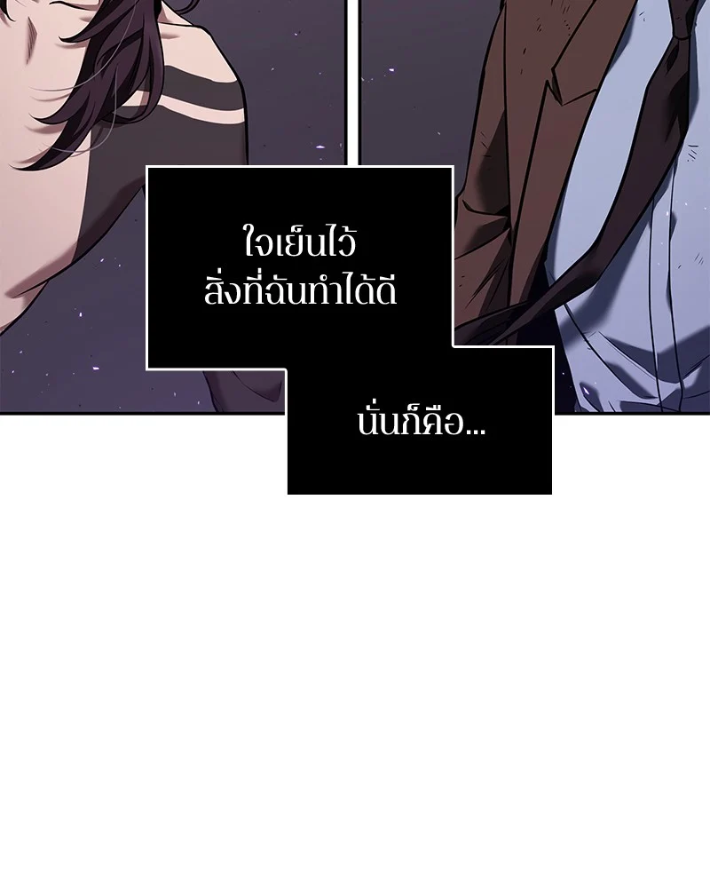 Omniscient Reader อ่านชะตาวันสิ้นโลก ตอนที่ 84 page 44
