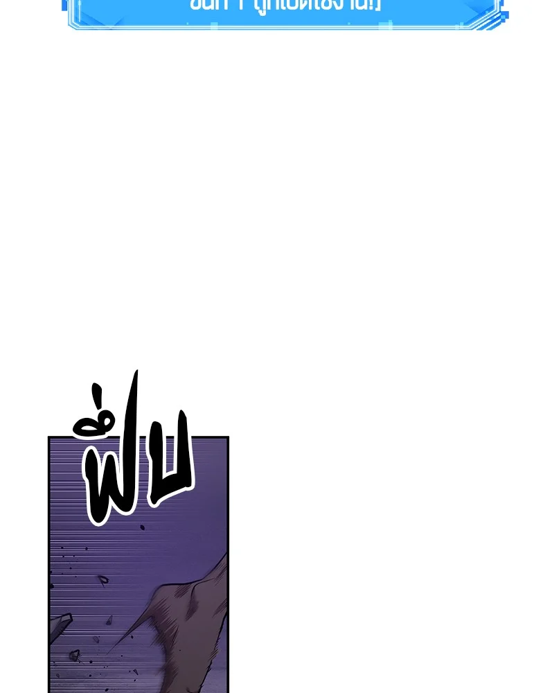 Omniscient Reader อ่านชะตาวันสิ้นโลก ตอนที่ 84 page 46