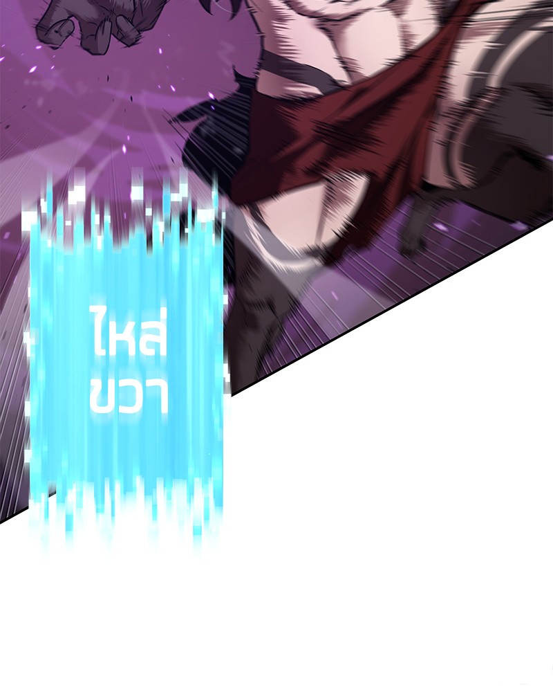 Omniscient Reader อ่านชะตาวันสิ้นโลก ตอนที่ 84 page 48