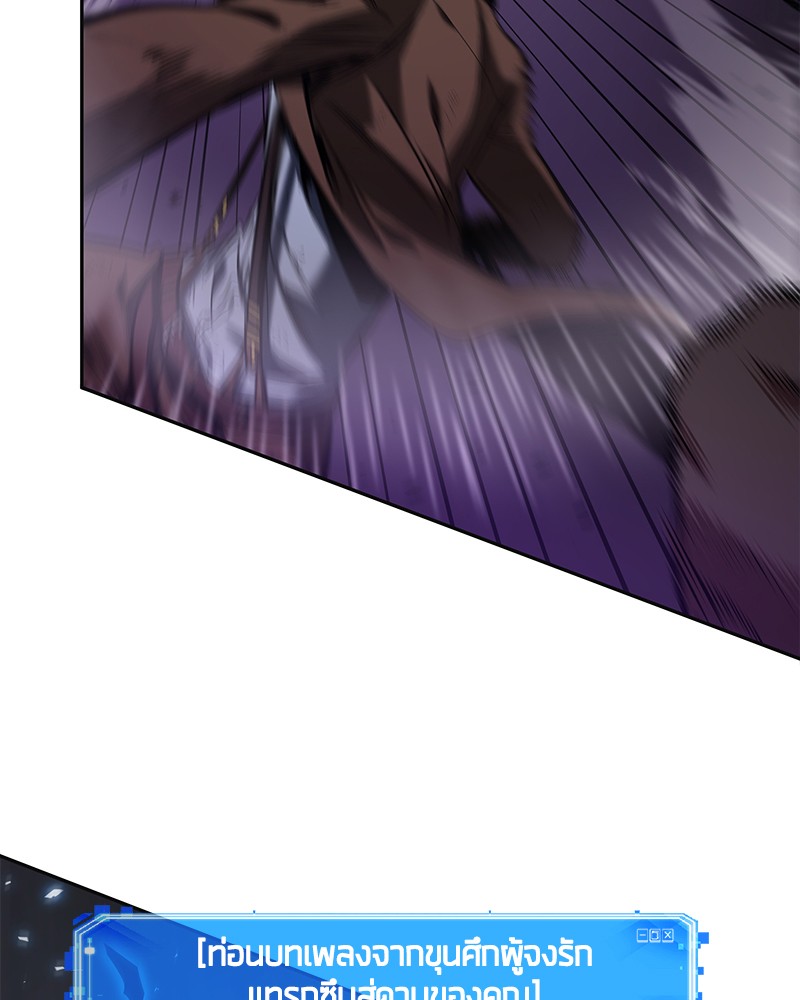 Omniscient Reader อ่านชะตาวันสิ้นโลก ตอนที่ 84 page 50