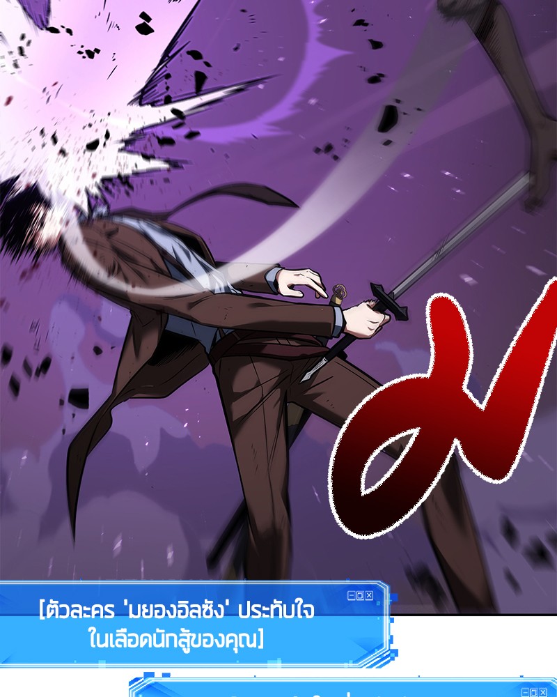 Omniscient Reader อ่านชะตาวันสิ้นโลก ตอนที่ 84 page 65