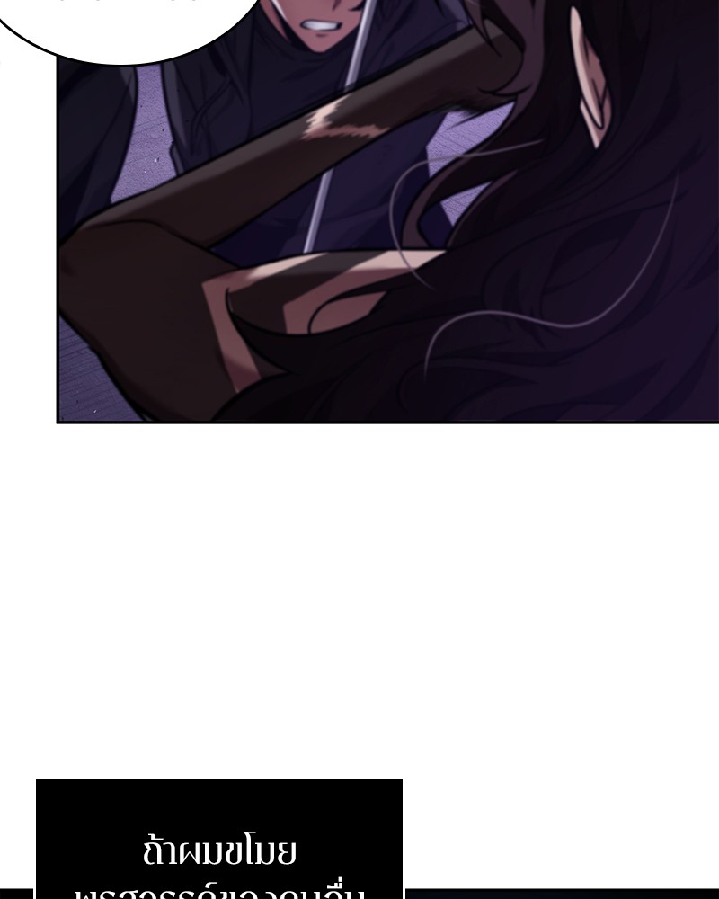 Omniscient Reader อ่านชะตาวันสิ้นโลก ตอนที่ 84 page 69